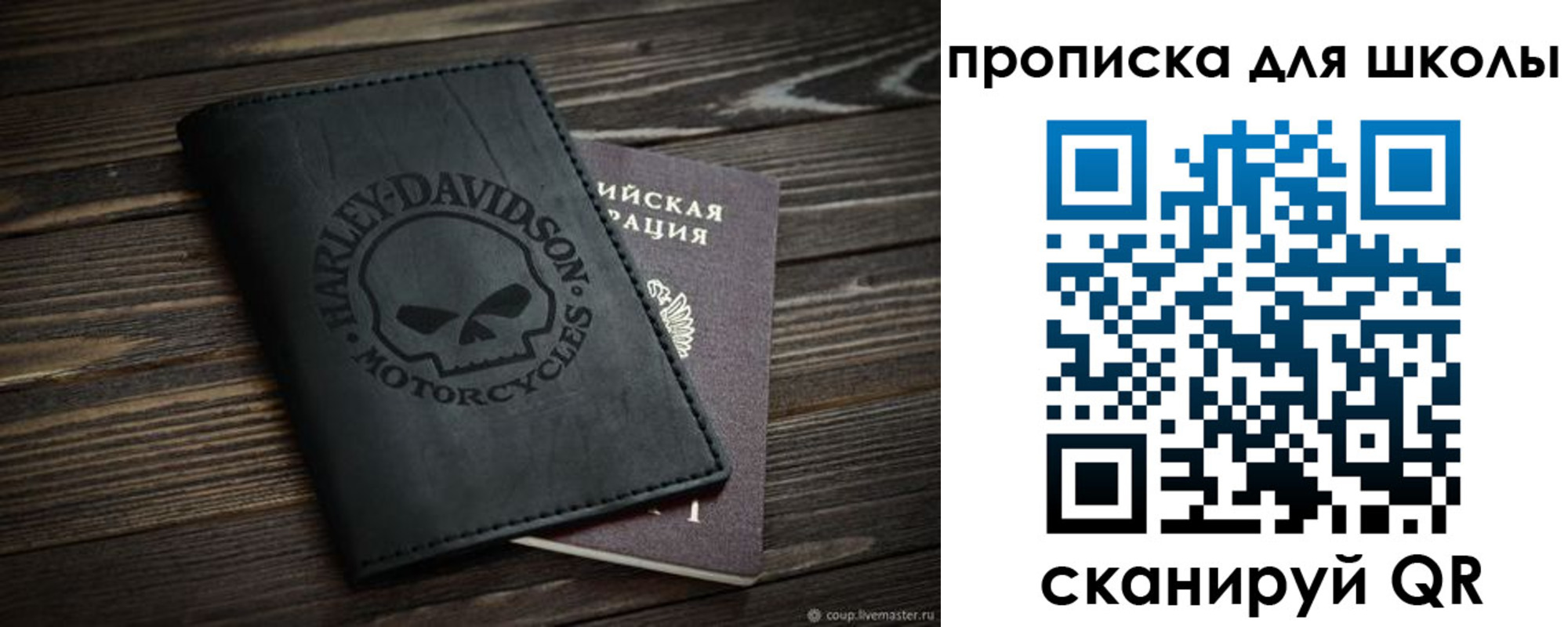 прописка регистрация в Чусовом