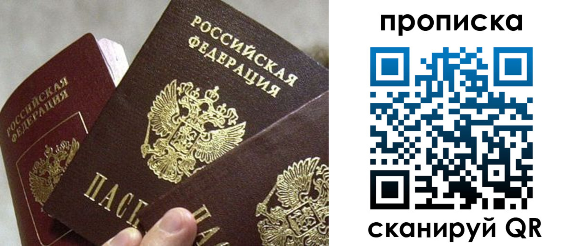 прописка 2025 в Чусовом
