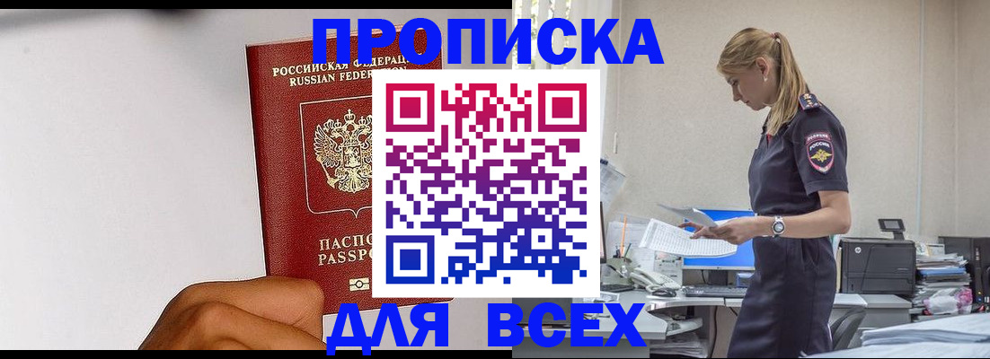 временная регистрация адрес в Чусовом