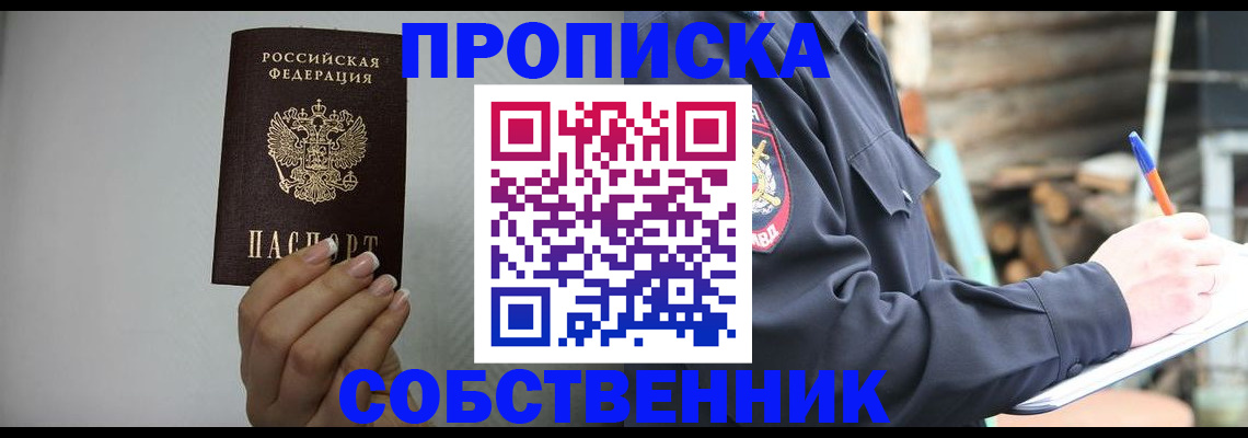временная регистрация надежно в Чусовом