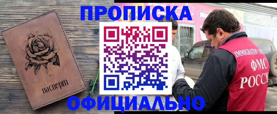 прописка иностранных граждан в Чусовом